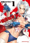絕命制裁X (1) (電子書) - 圖片 1