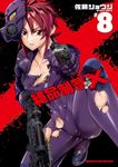 絕命制裁X (8) (電子書) - 圖片 1