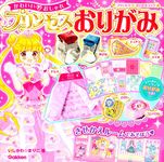 かわいい♡おしゃれプリンセスおりがみ - 圖片 1