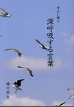 学生に贈る深呼吸する言葉 - 圖片 1