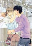 偲べば恋 2 KAIOHSHA COMICS - 圖片 1