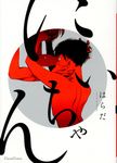 にいちゃん - 圖片 1