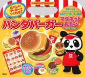 パンダバーガー マグネットあそび - 圖片 1