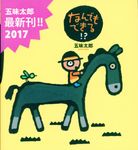 なんでもできる!? - 圖片 1