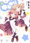 ゆるゆり 15 IDコミックス - 圖片 1