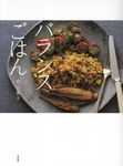 バランスごはん - 圖片 1