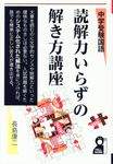 読解力いらずの解き方講座 - 圖片 1