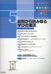 総則から読み取る学びの潮流 新教育課程ライブラリⅡ Vol.5 - 圖片 1