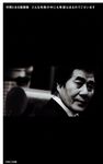 村西とおる語録集 - 圖片 1