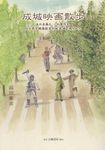 成城映画散歩 - 圖片 1