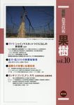 最新農業技術果樹 vol.10 - 圖片 1