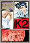 K2 29 イブニングKC 679 - 圖片 1