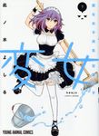 変女〜変な女子高生甘栗千子〜 7 - 圖片 1