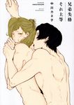 兄弟失格それ上等 H&C Comics - 圖片 1