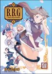 ブラック・バイヤー・ガールズ 1 GUM COMICS Plus - 圖片 1