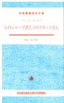 レのシャープ君とミのフラットさん - 圖片 1