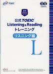 公式TOEIC Listening & Reading トレーニングリスニング編  - 圖片 1