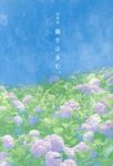 短歌集蝸牛は歩む。 - 圖片 1