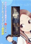 からかい上手の高木さん 6 [特装版コミック](特装版) - 圖片 1