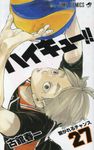 ハイキュー!! 27 - 圖片 1