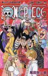 ONE PIECE 巻86 ジャンプコミックス - 圖片 1