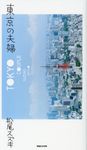 東京の夫婦 - 圖片 1