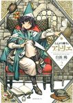 とんがり帽子のアトリエ 2 モーニングKC 2757 - 圖片 1