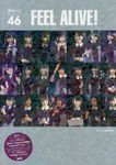 欅坂46 FEEL ALIVE! - 圖片 1