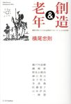 創造&老年 - 圖片 1