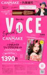 VOCE10月号特別セット 2017 - 圖片 1