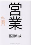 営業 - 圖片 1