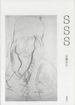 SSS - 圖片 1