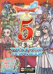 ドラゴンクエスト10オンライン2017SUMMERアストルティア5thメモリアルBOOK - 圖片 1