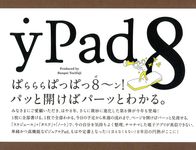 yPad8 - 圖片 1