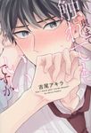奥まで触れてもいいですか - 圖片 1