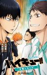 劇場版総集編ハイキュー!!“才能とセンス” JUMP J BOOKS - 圖片 1
