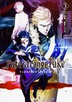 フェイト/ストレンジフェイク 3 TYPE-MOON books モA-03 - 圖片 1