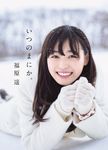 いつのまにか。 - 圖片 1