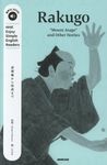 Rakugo 音声DL BOOK - 圖片 1