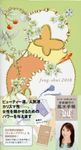 李家幽竹の風水手帳ハッピーモチーフ 2018 - 圖片 1