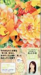 李家幽竹の風水手帳ラッキーフラワー 2018 - 圖片 1