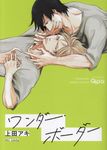 ワンダー・ボーダー Qpa collection - 圖片 1