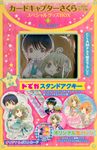 カードキャプターさくら~クリアカード編~スペシャルグッズBOX 4 [特装版コミック](特装版) - 圖片 1