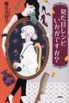 見た目レシピいかがですか? - 圖片 1