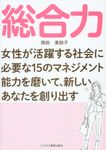 総合力 - 圖片 1