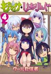 もののけ◇しぇありんぐ 4 - 圖片 1
