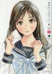 明日ちゃんのセーラー服 2 ヤングジャンプコミックス - 圖片 1