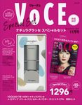VOCE 11月号特別セット 2017 - 圖片 1