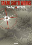 TAKAO SAITO WORKS “Duke-Togo” HISTORY!! - 圖片 1