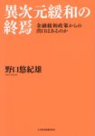 異次元緩和の終焉 - 圖片 1